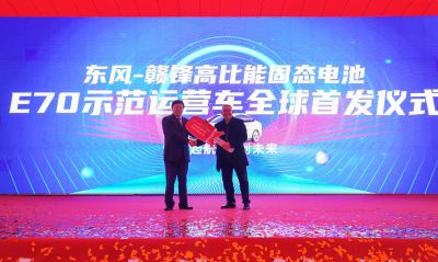 贛鋒鋰電池板塊獲新突破：年產(chǎn)10GWh電池項(xiàng)目投產(chǎn)、固態(tài)電池電動(dòng)車全球首 發(fā)